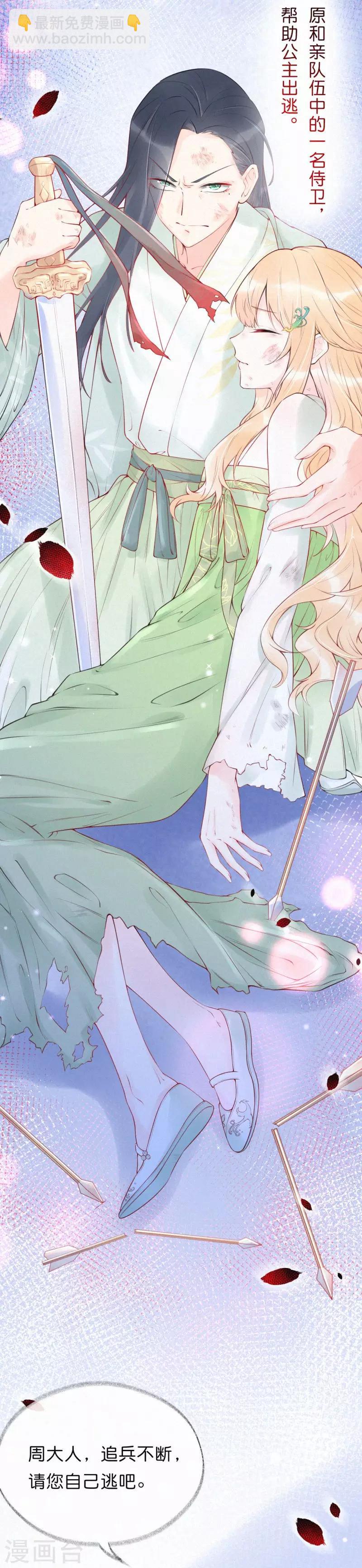 第11话 心悦你的一切-第15话