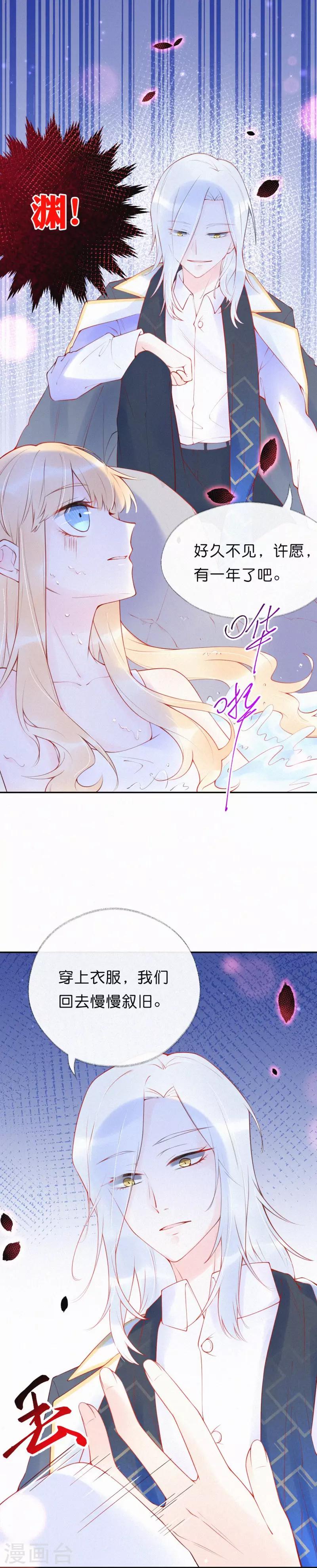 第13话 她好像有男朋友了-第17话