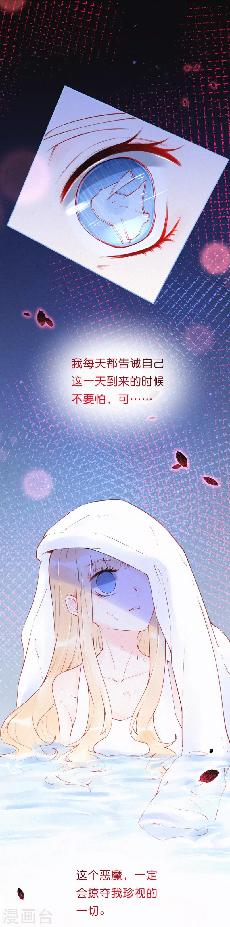 第13话 她好像有男朋友了-第17话