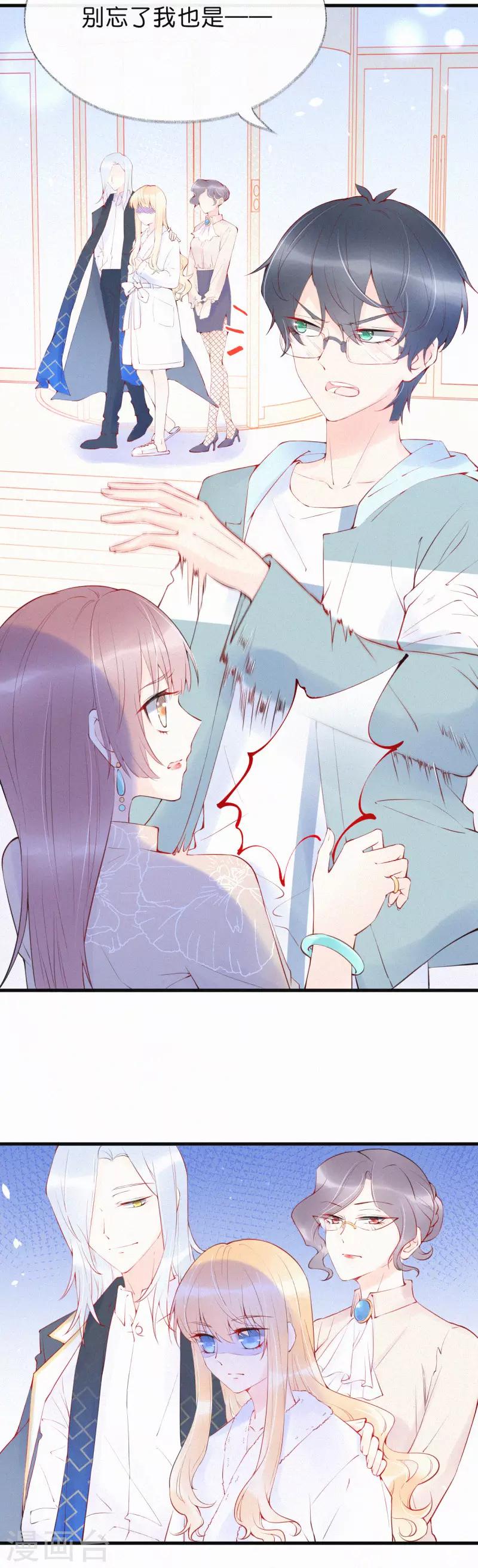 第13话 她好像有男朋友了-第17话