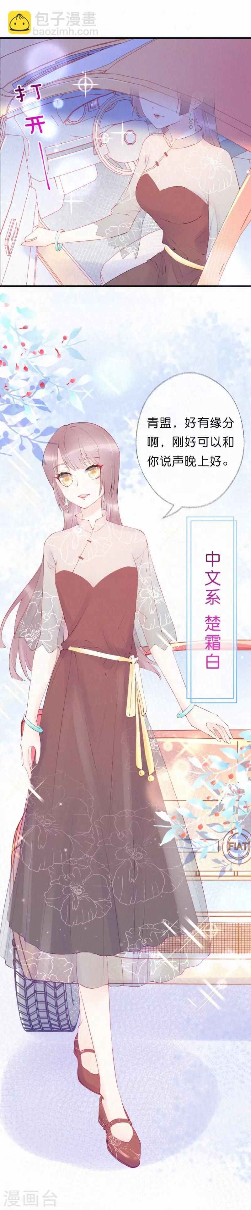 第13话 她好像有男朋友了-第17话