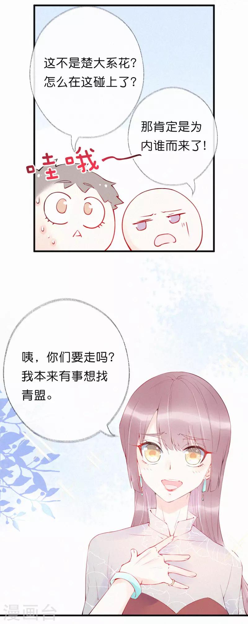 第13话 她好像有男朋友了-第17话