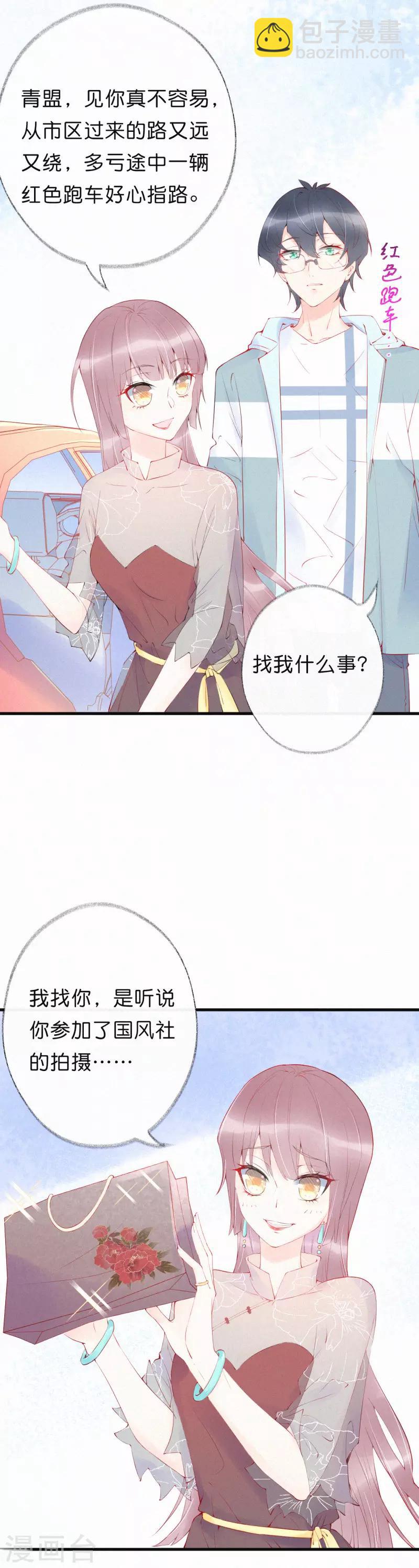 第13话 她好像有男朋友了-第17话