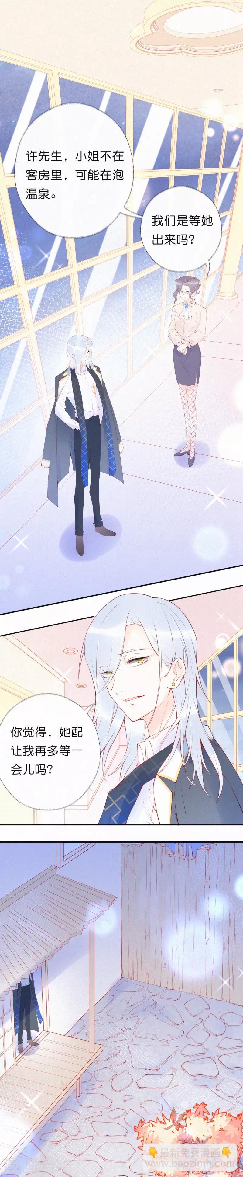 第13话 她好像有男朋友了-第17话