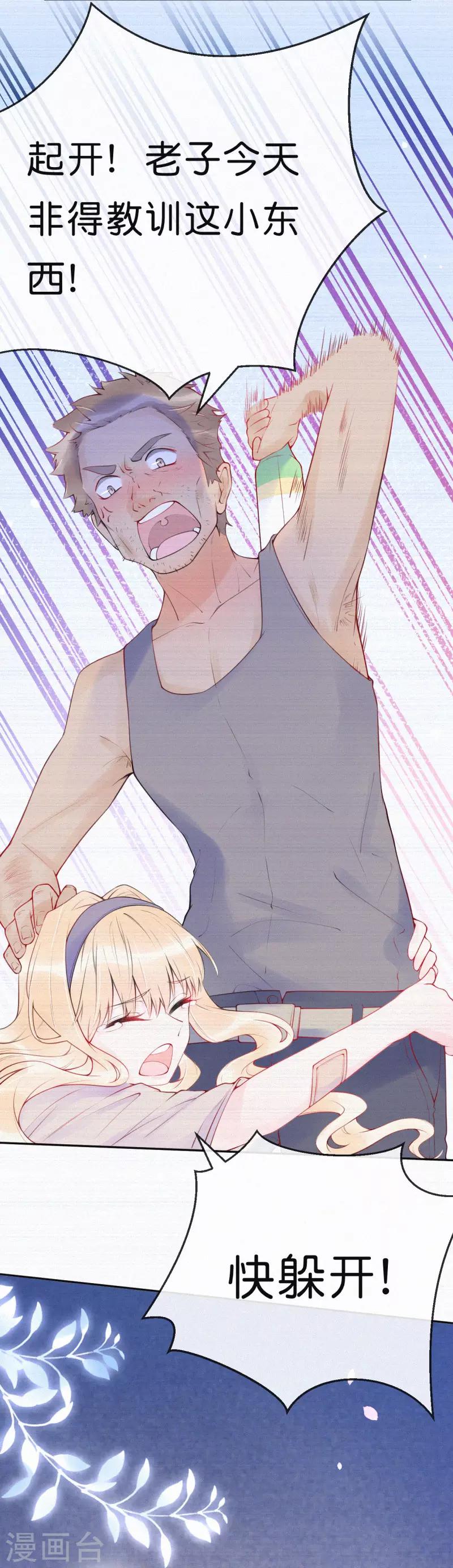 第15话 不堪回首的过去-第19话