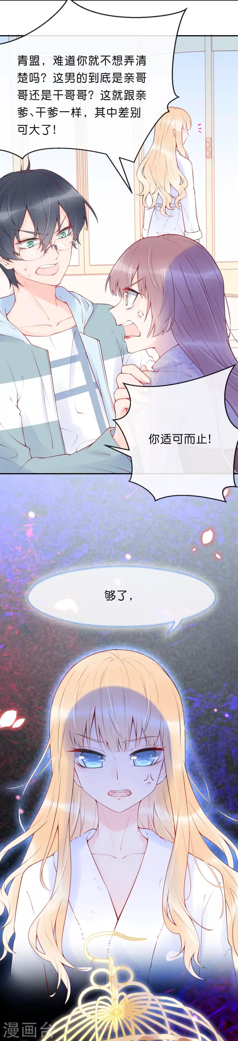 第15话 不堪回首的过去-第19话