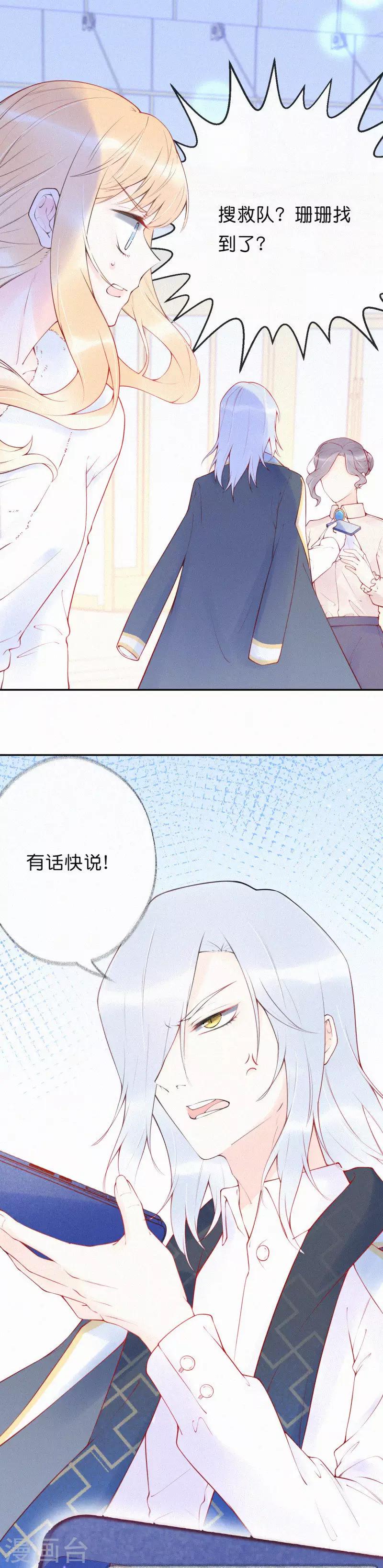 第15话 不堪回首的过去-第19话