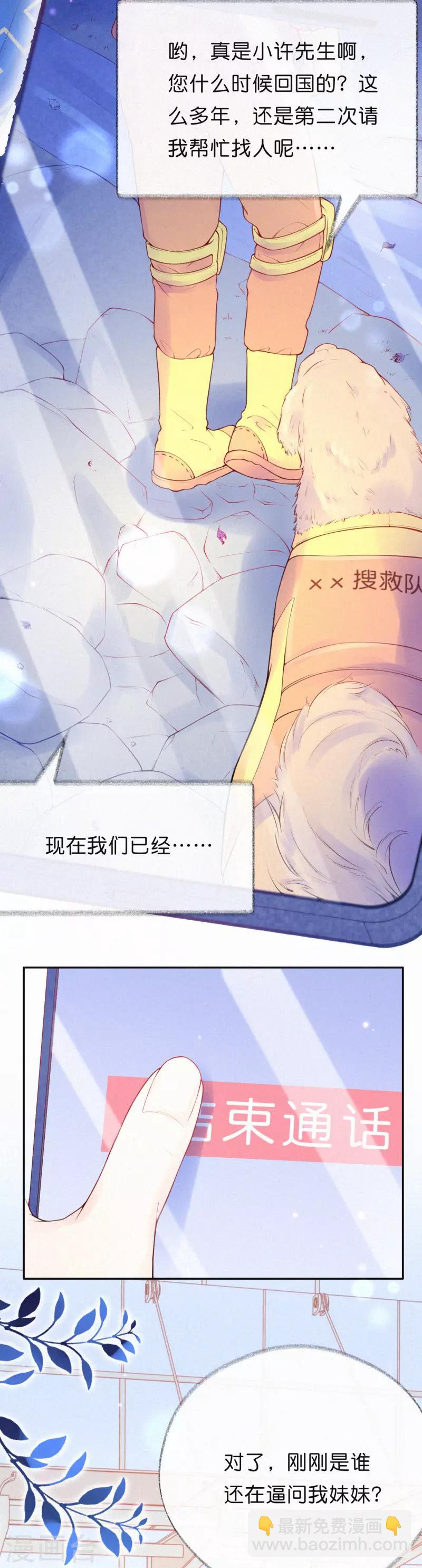 第15话 不堪回首的过去-第19话