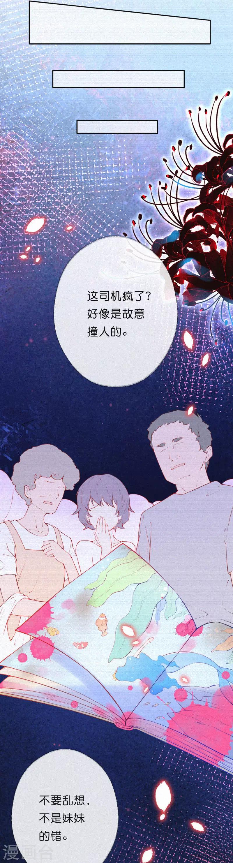 第15话 不堪回首的过去-第19话