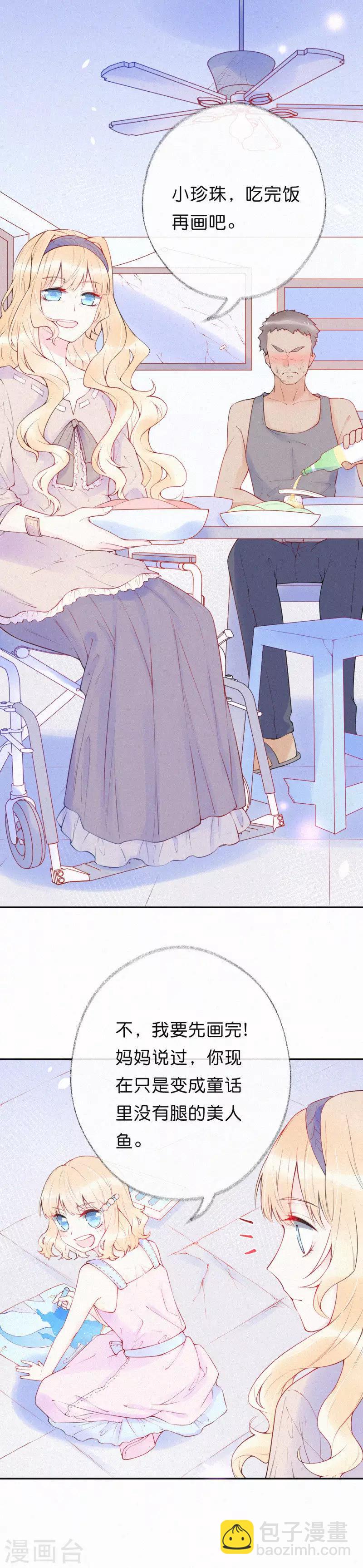 第15话 不堪回首的过去-第19话