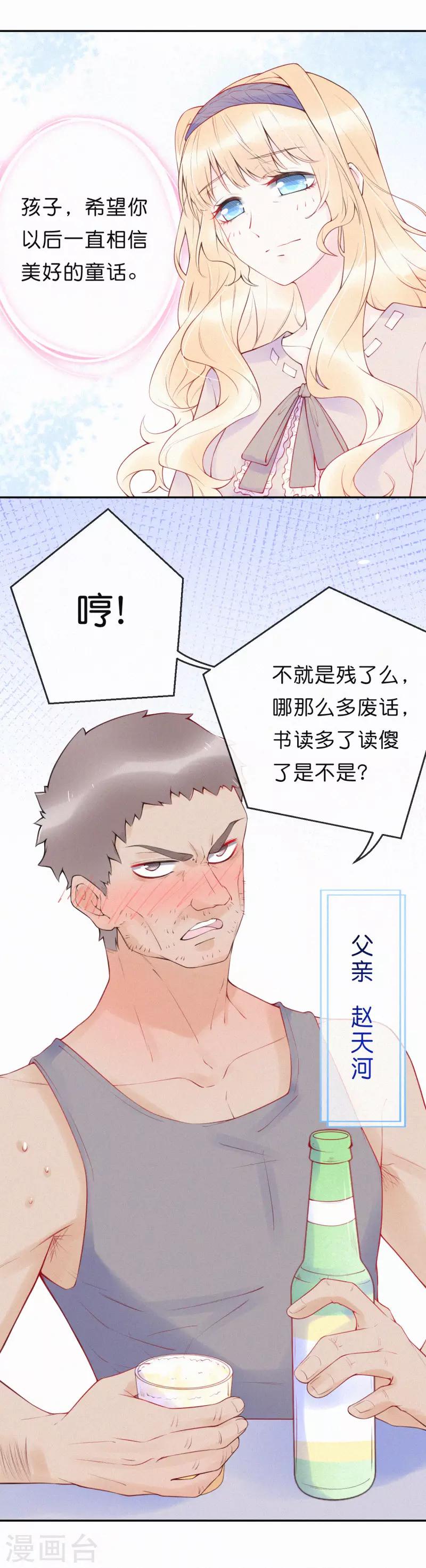 第15话 不堪回首的过去-第19话