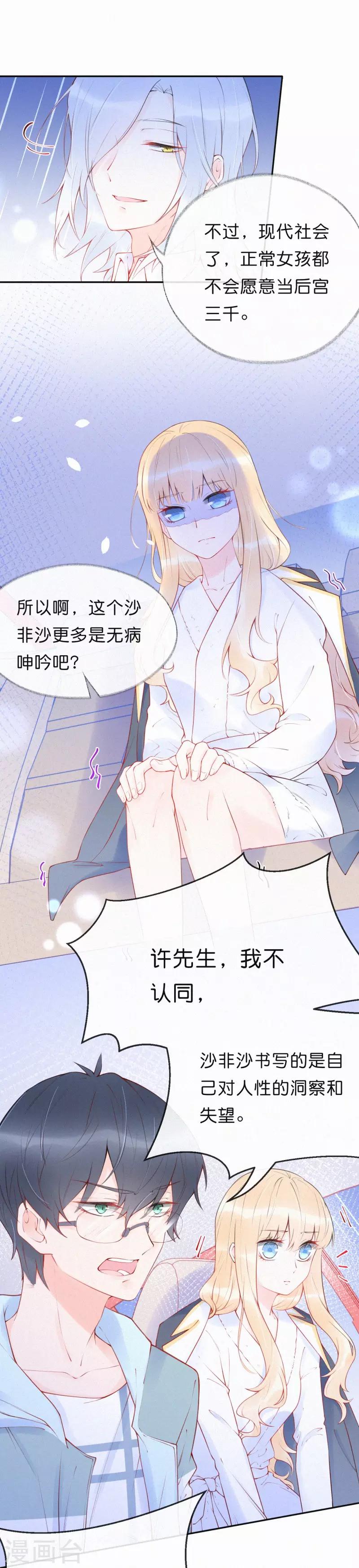 第17话 一起回家-第21话