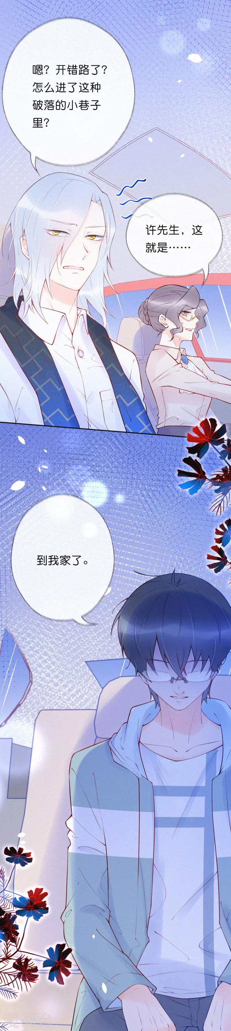 第17话 一起回家-第21话