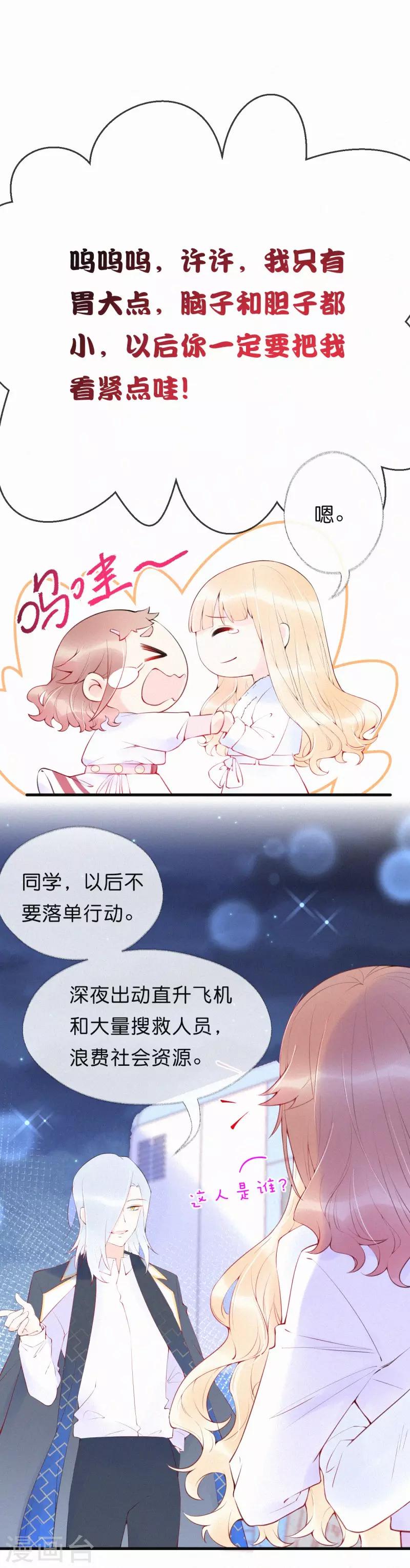 第17话 一起回家-第21话