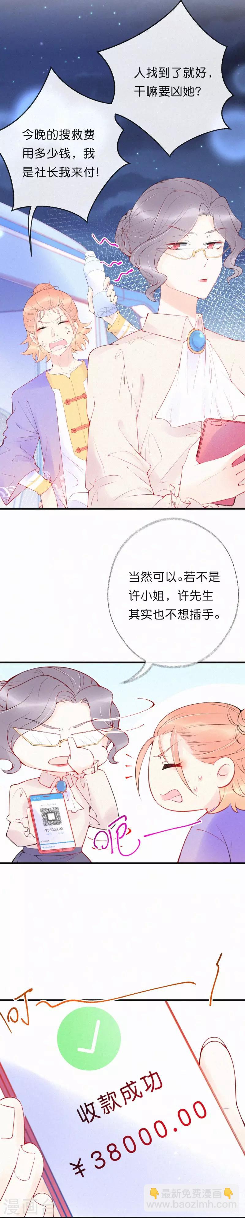 第17话 一起回家-第21话