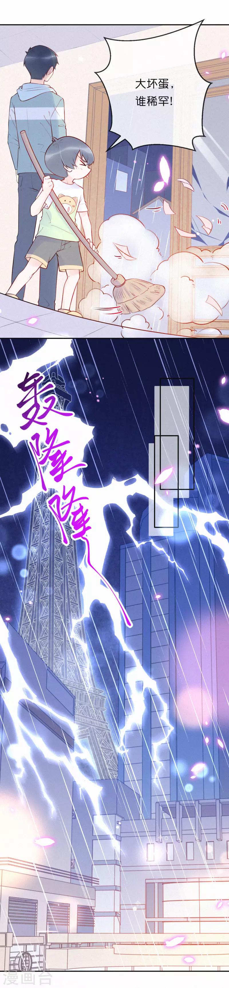 第19话 你求饶的样子让我着迷-第23话