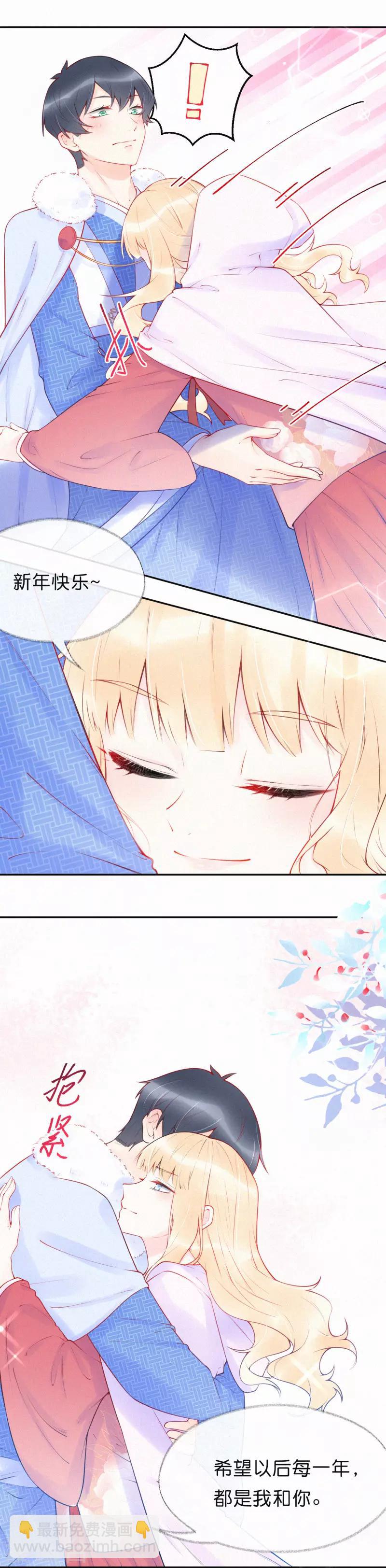 第19话 你求饶的样子让我着迷-第23话