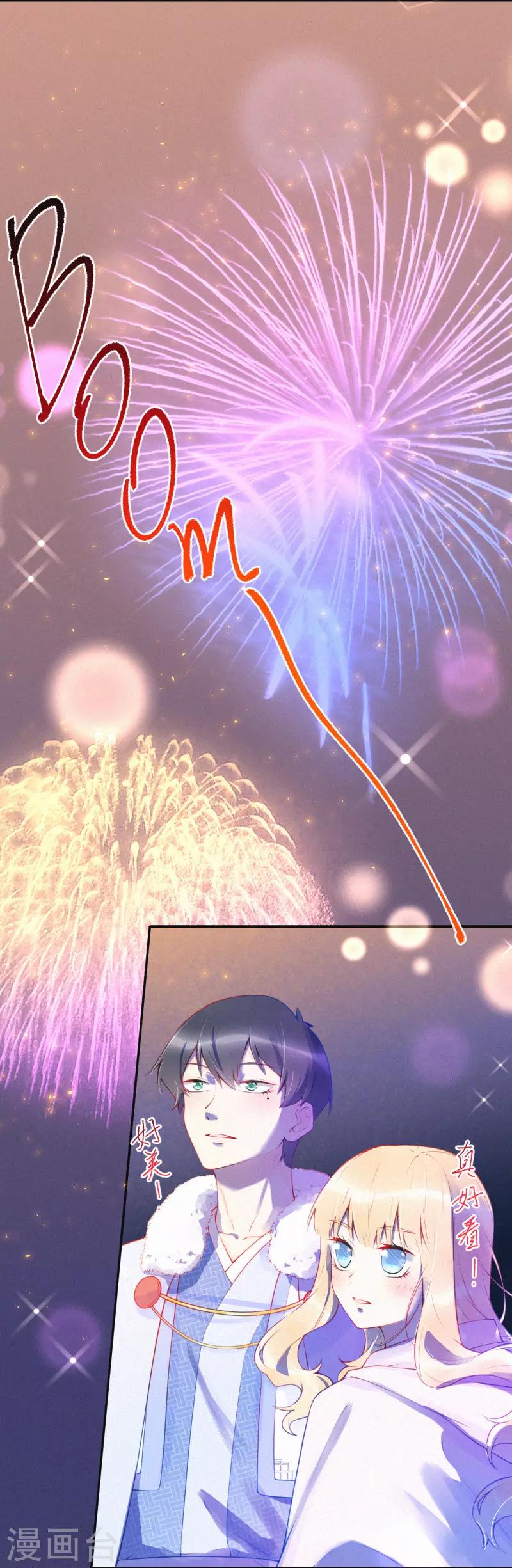 第19话 你求饶的样子让我着迷-第23话