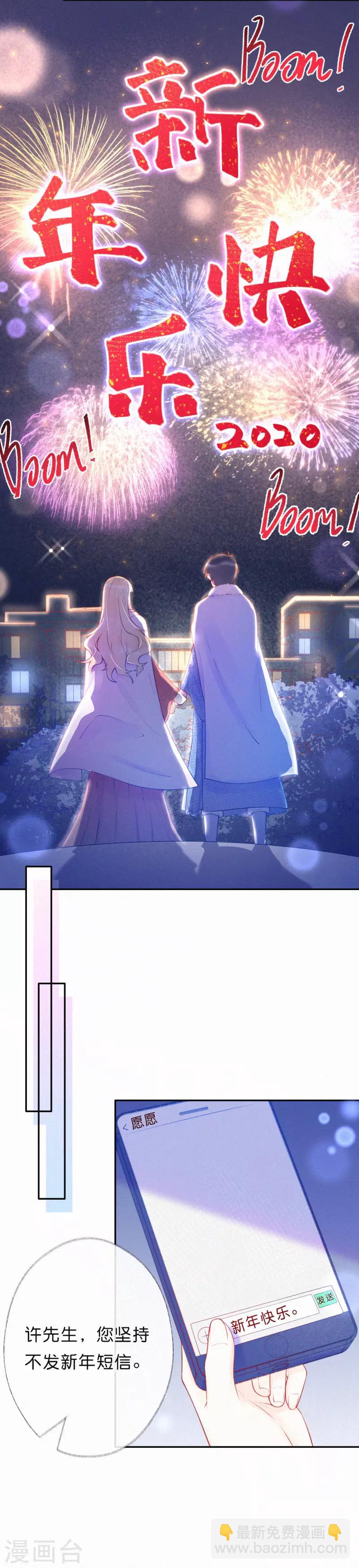 第19话 你求饶的样子让我着迷-第23话