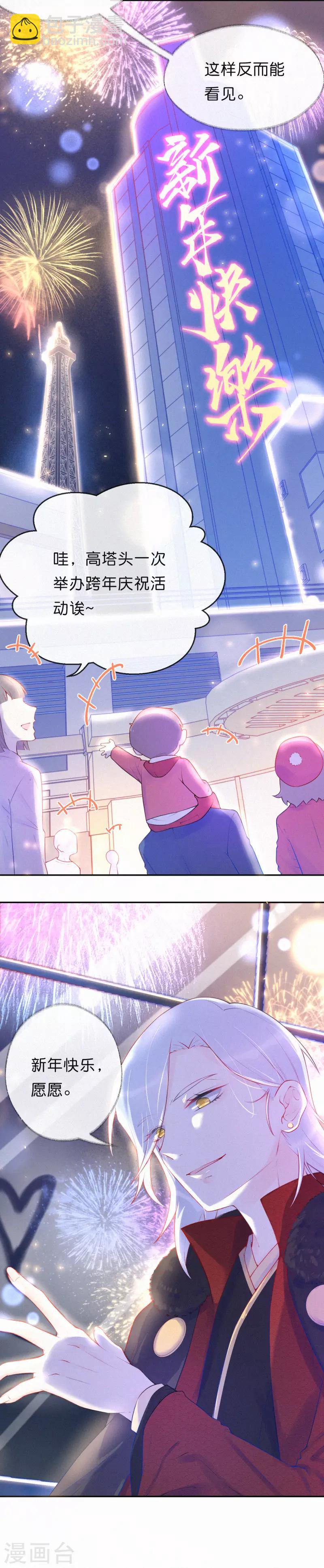 第19话 你求饶的样子让我着迷-第23话