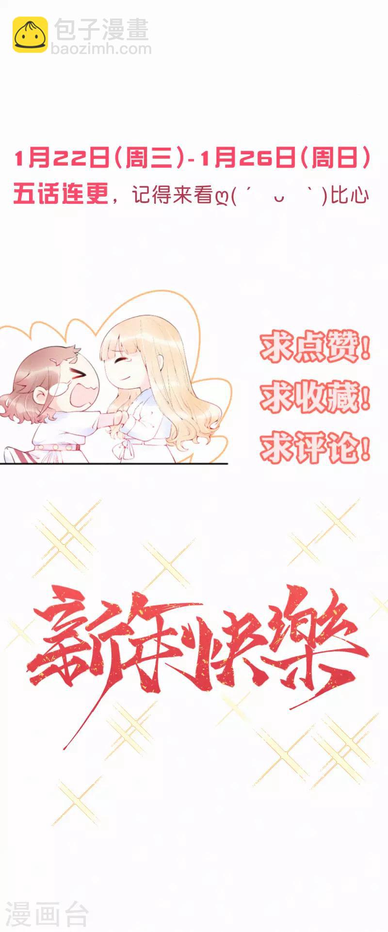 第19话 你求饶的样子让我着迷-第23话