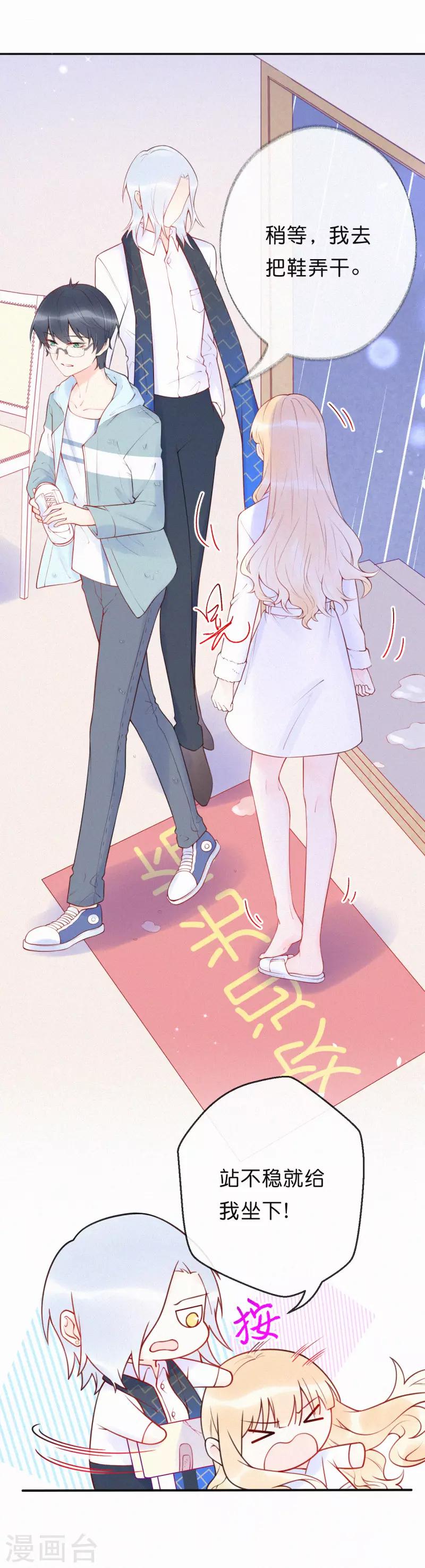 第19话 你求饶的样子让我着迷-第23话