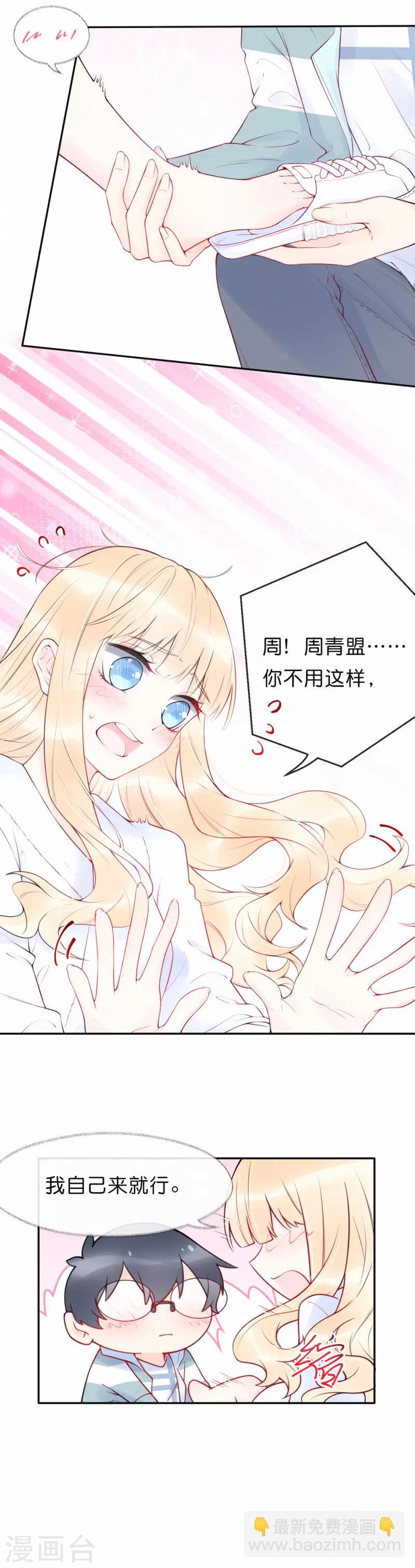 第19话 你求饶的样子让我着迷-第23话