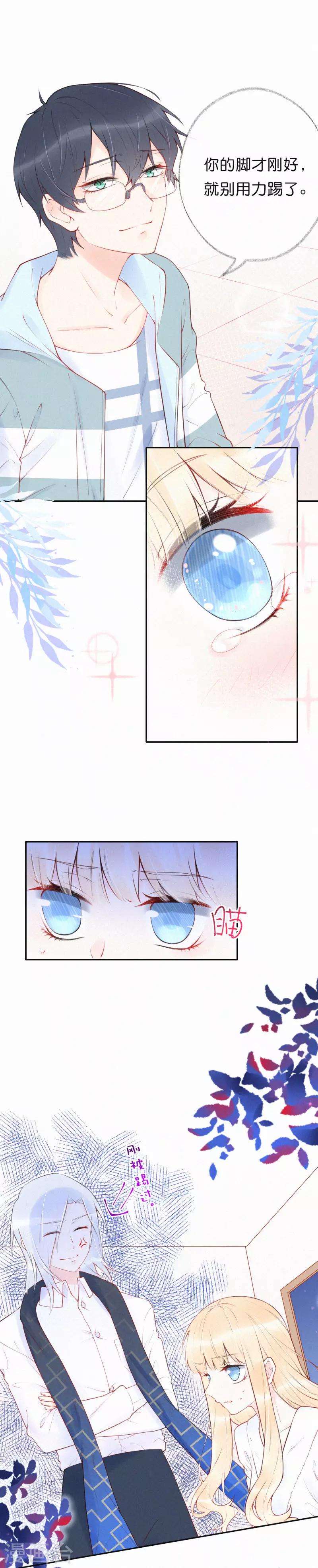 第19话 你求饶的样子让我着迷-第23话