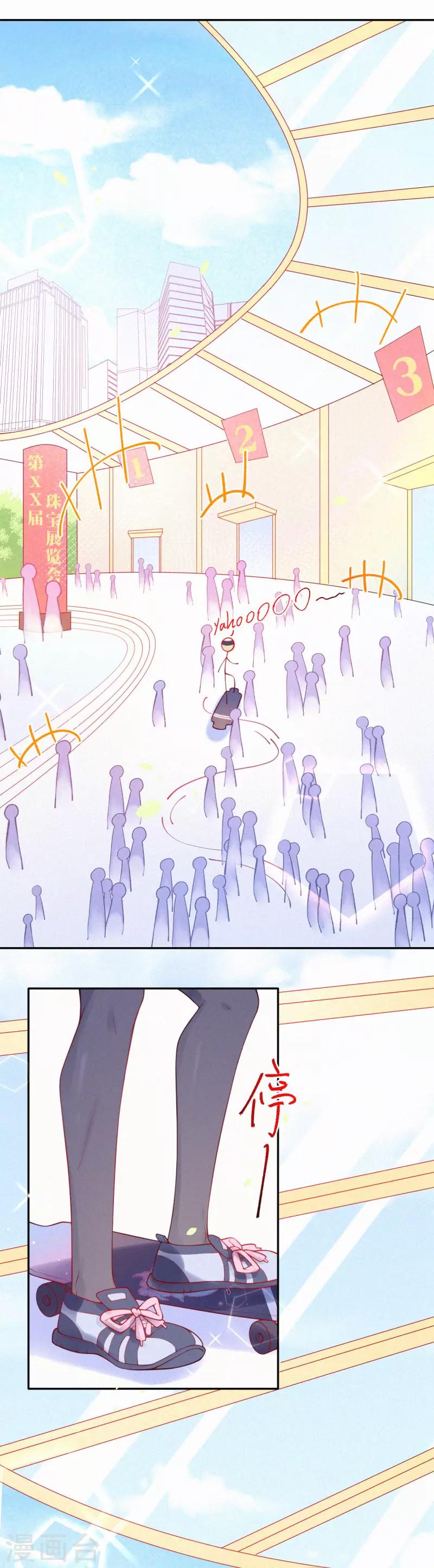 第21话 想教训他随时吩咐我-第25话