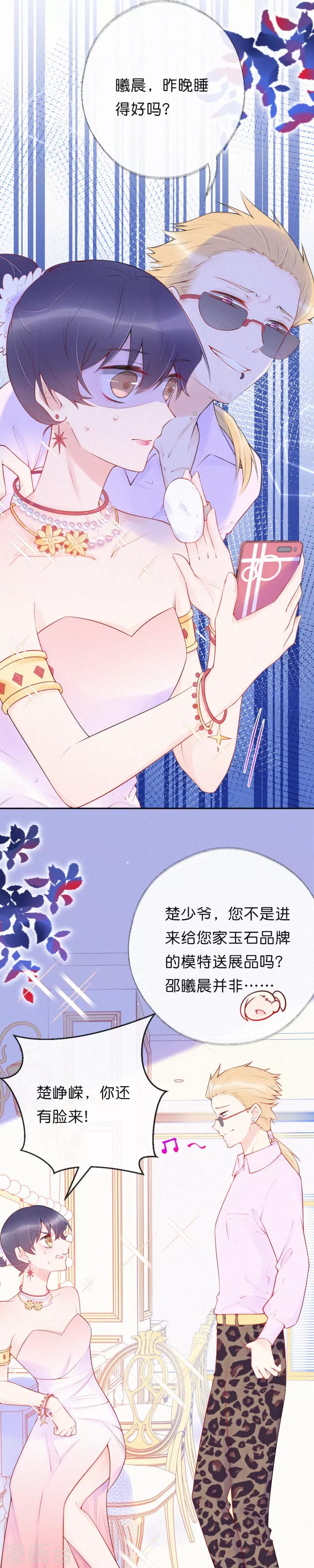 第21话 想教训他随时吩咐我-第25话