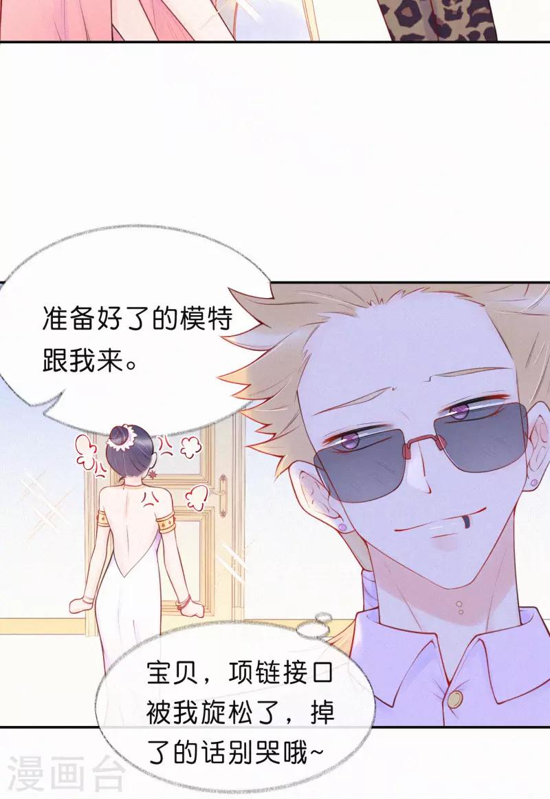 第21话 想教训他随时吩咐我-第25话