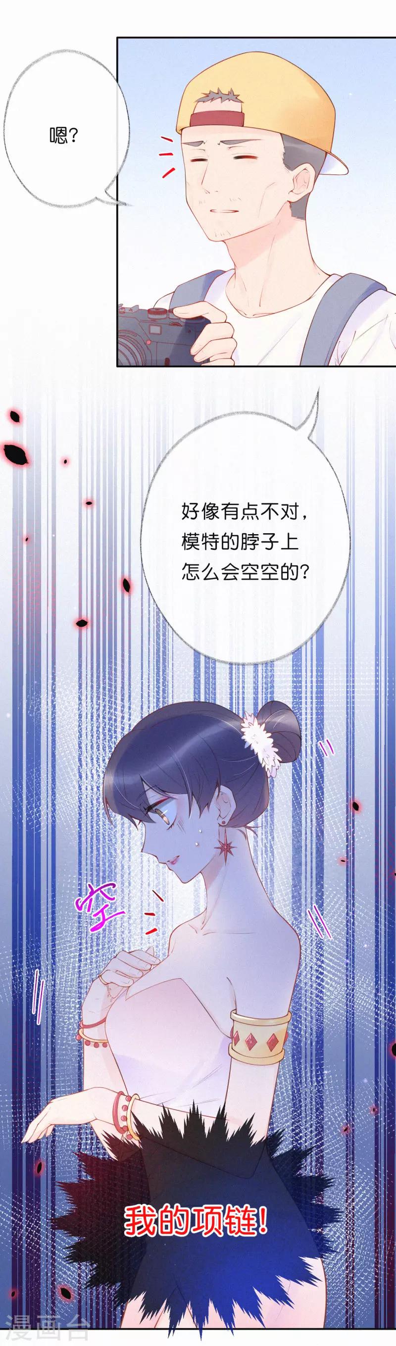 第21话 想教训他随时吩咐我-第25话