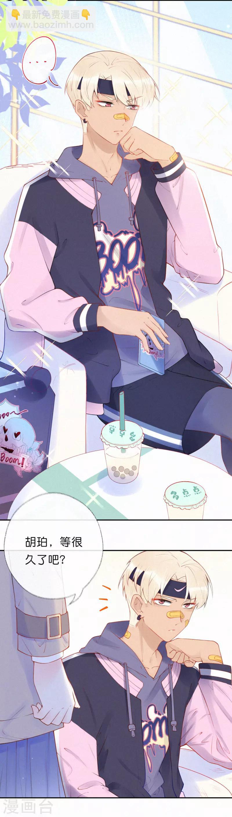 第21话 想教训他随时吩咐我-第25话