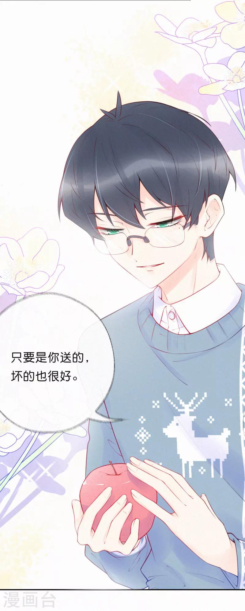 第23话 不要对我这么好-第27话