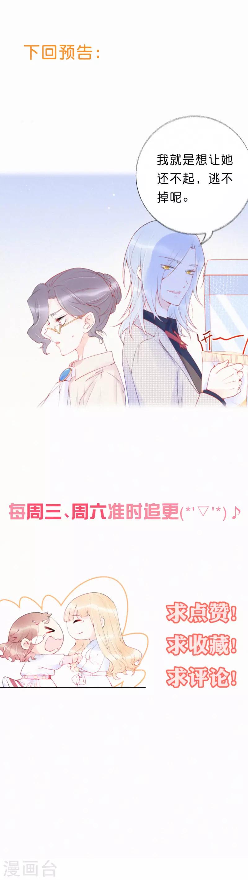 第23话 不要对我这么好-第27话