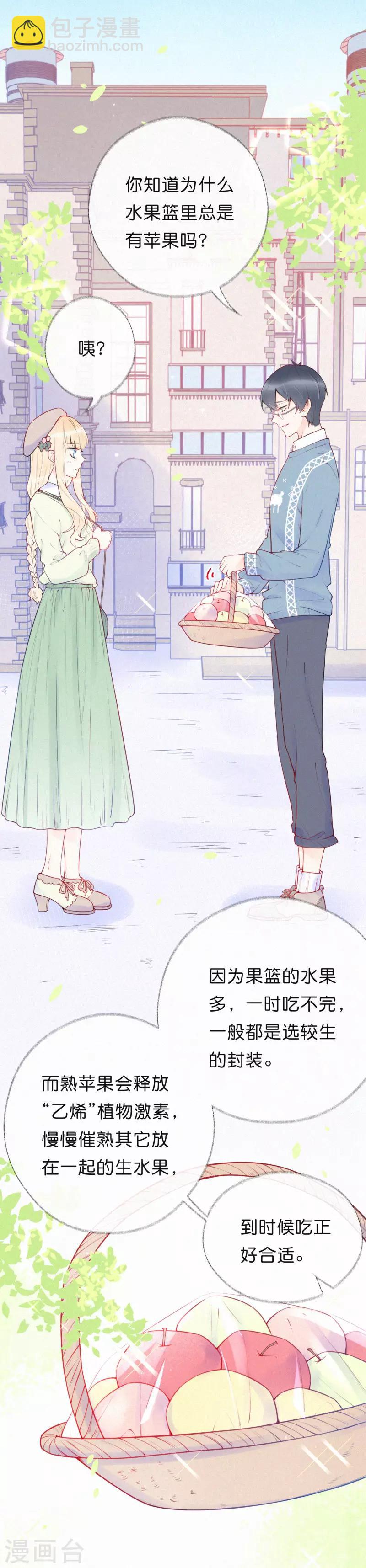 第23话 不要对我这么好-第27话