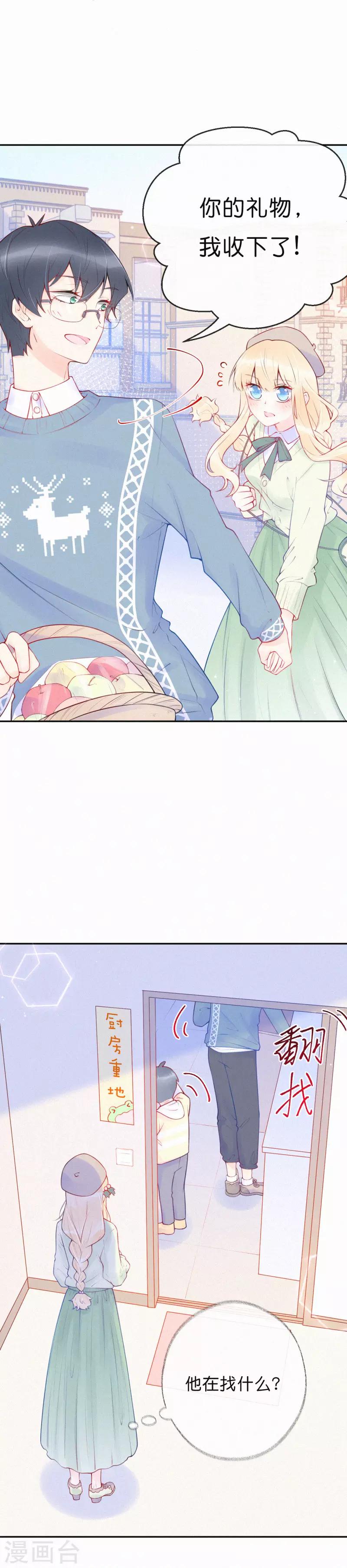 第23话 不要对我这么好-第27话