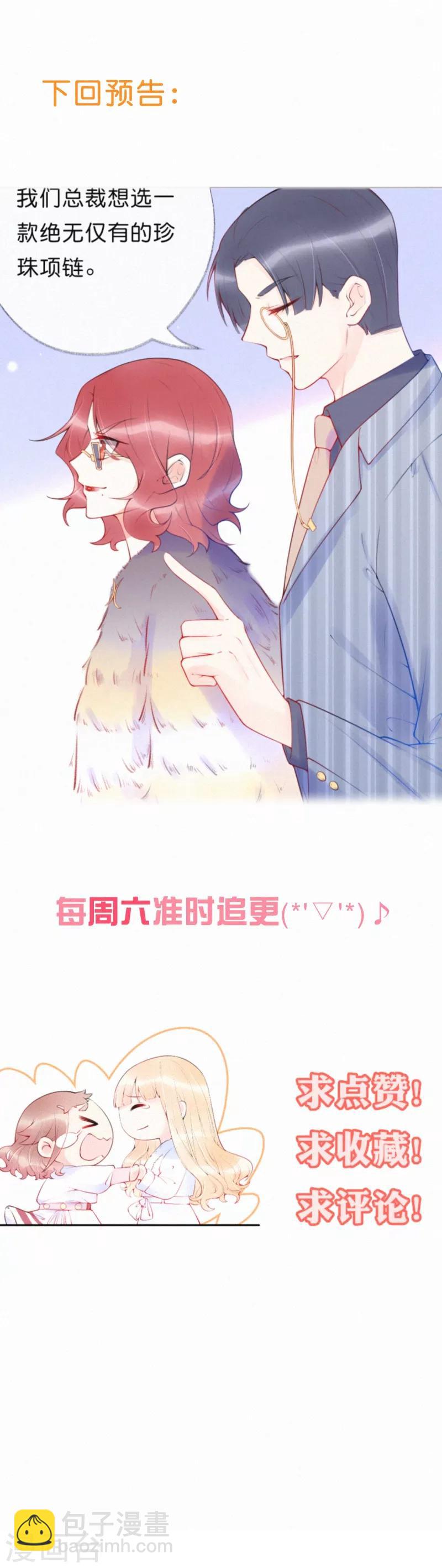 第24话 最贵的吻-第29话