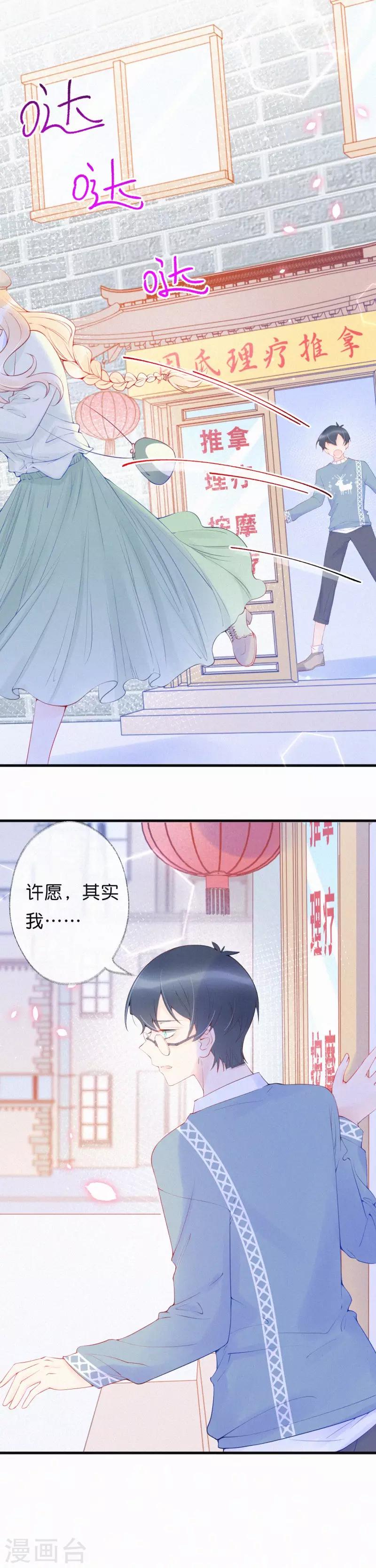 第24话 最贵的吻-第29话