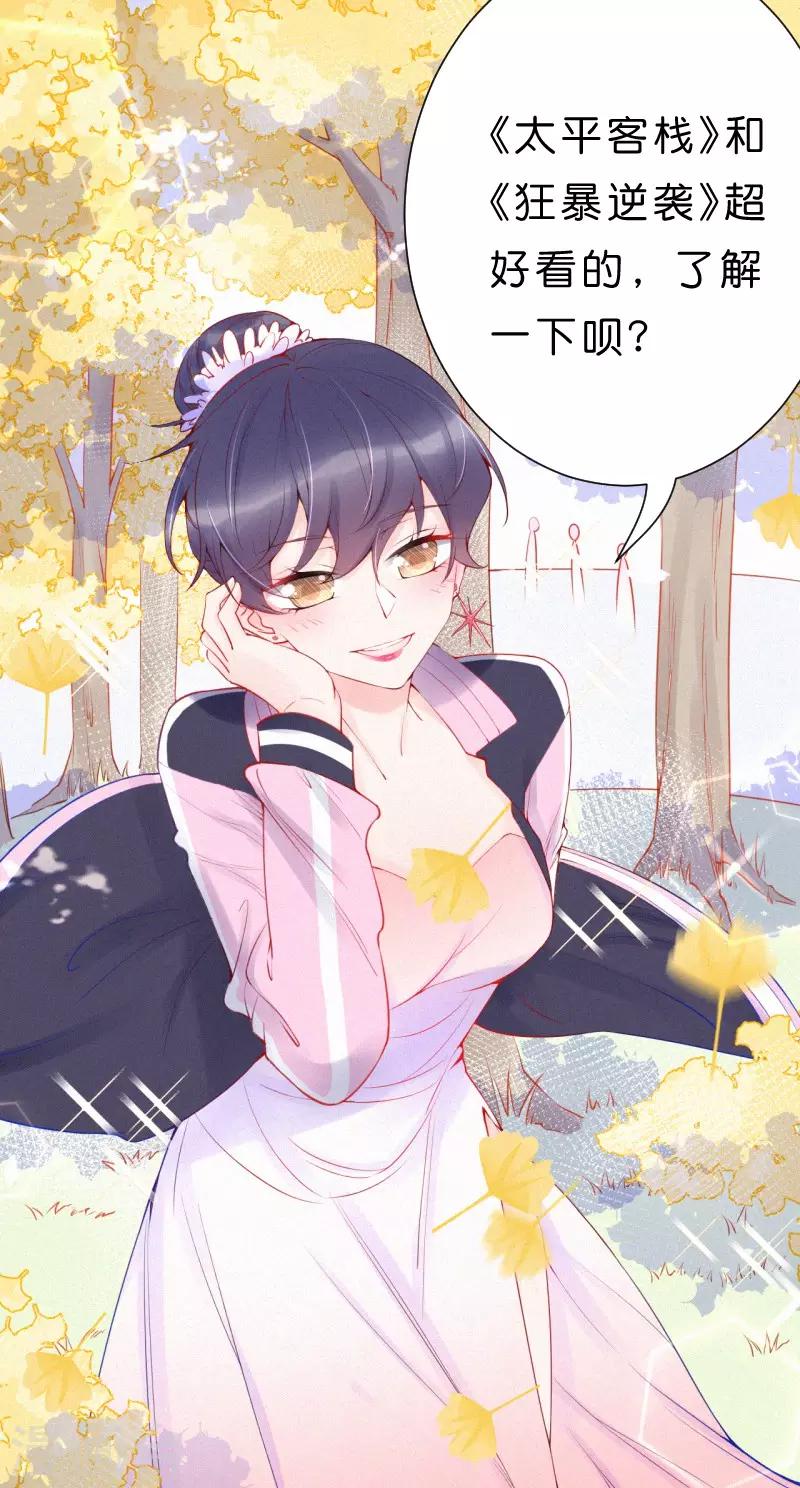 第24话 最贵的吻-第29话