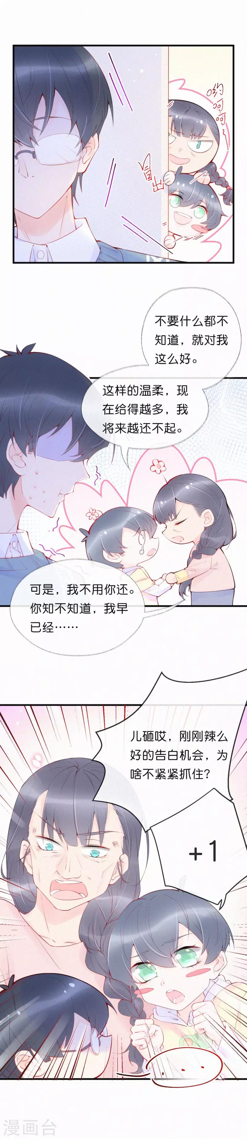 第24话 最贵的吻-第29话