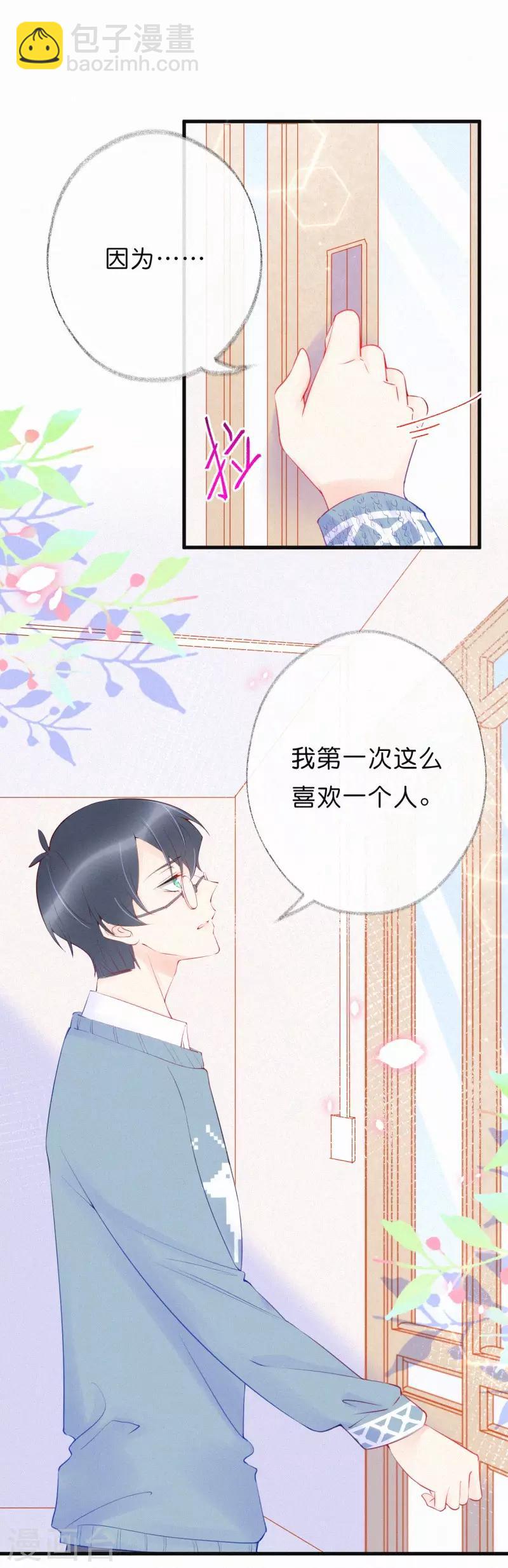 第24话 最贵的吻-第29话