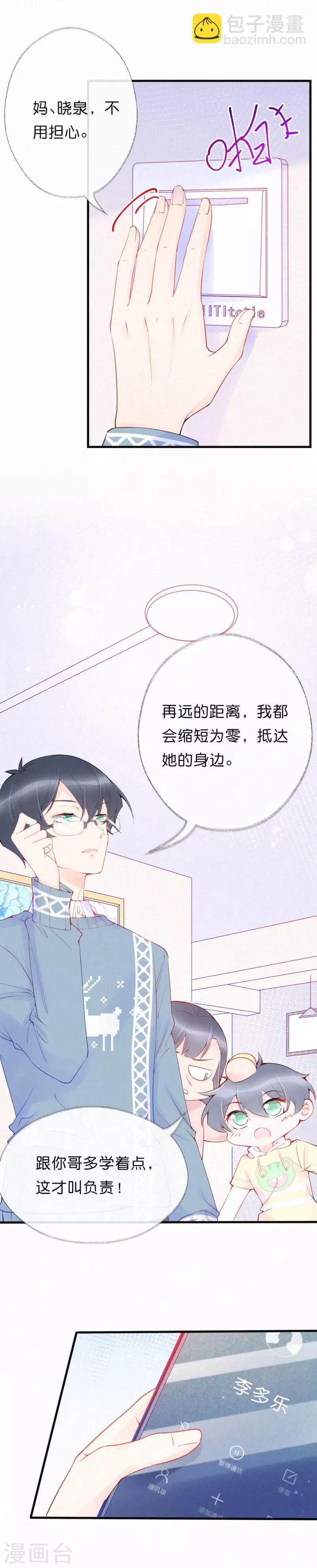 第24话 最贵的吻-第29话