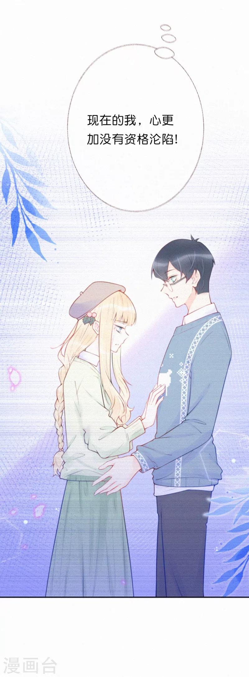 第26话 你现在是我的人-第31话