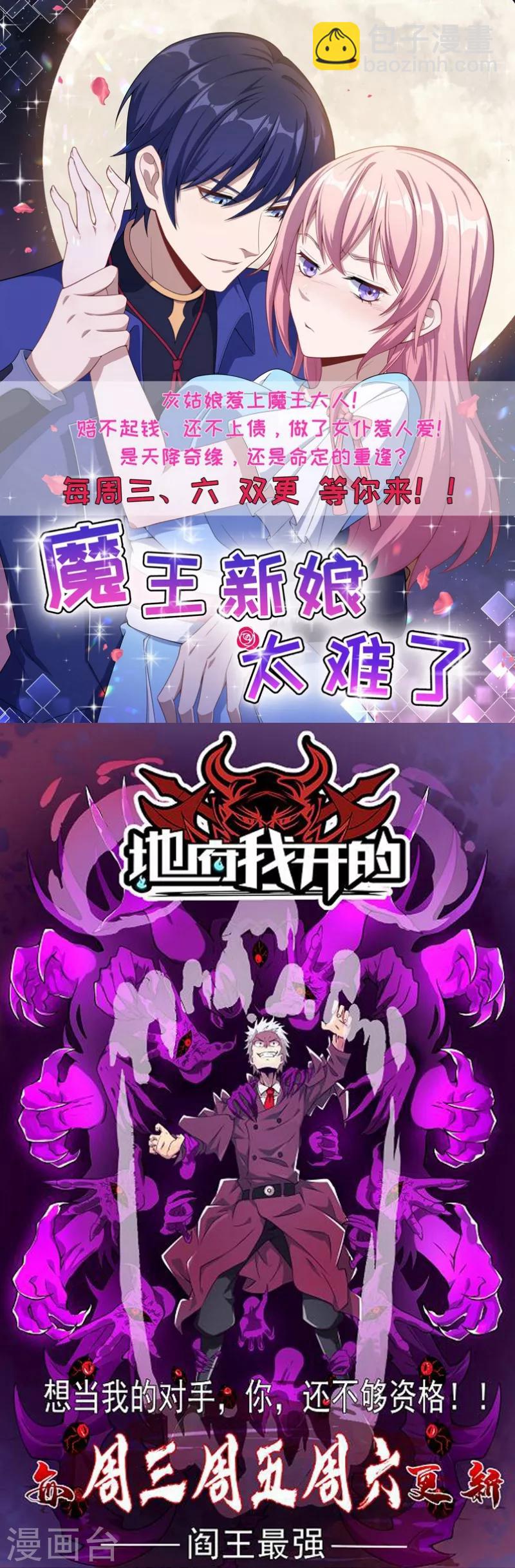 第26话 你现在是我的人-第31话