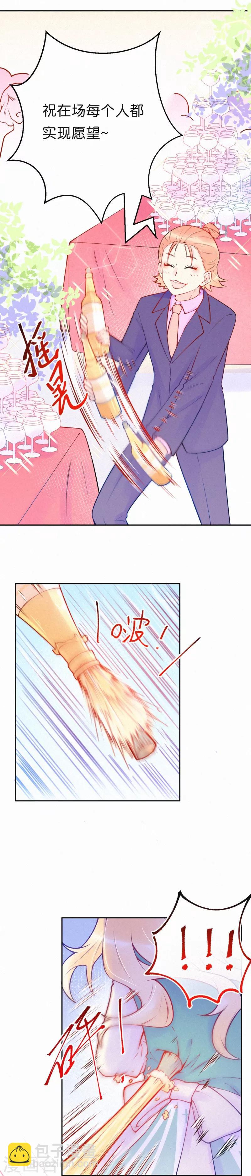 第28话 很想、很想亲近你-第33话