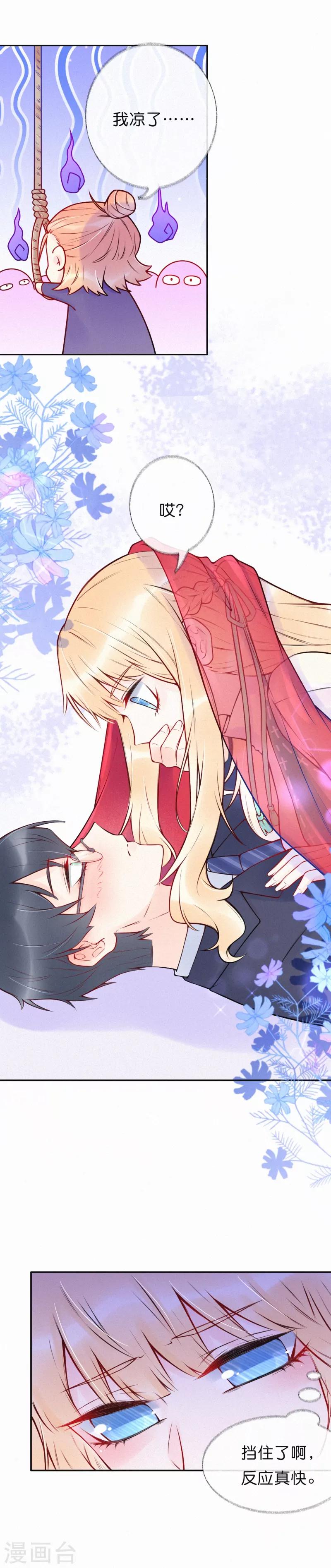 第28话 很想、很想亲近你-第33话