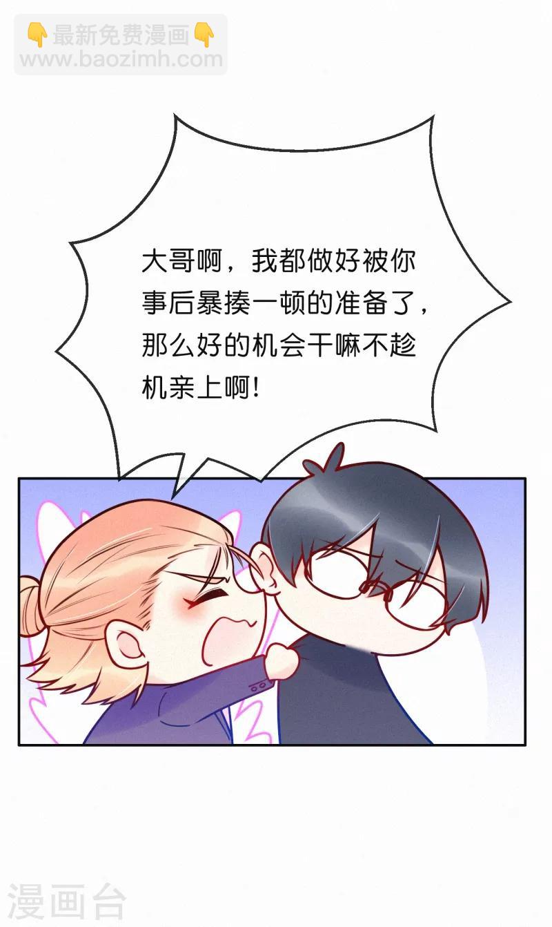 第28话 很想、很想亲近你-第33话