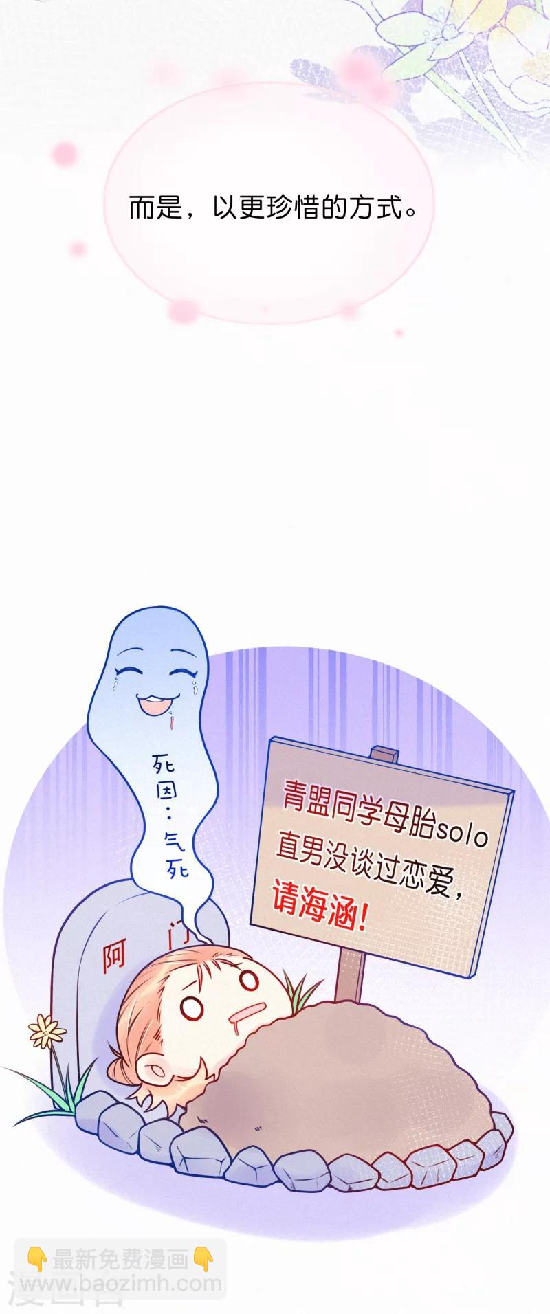 第28话 很想、很想亲近你-第33话