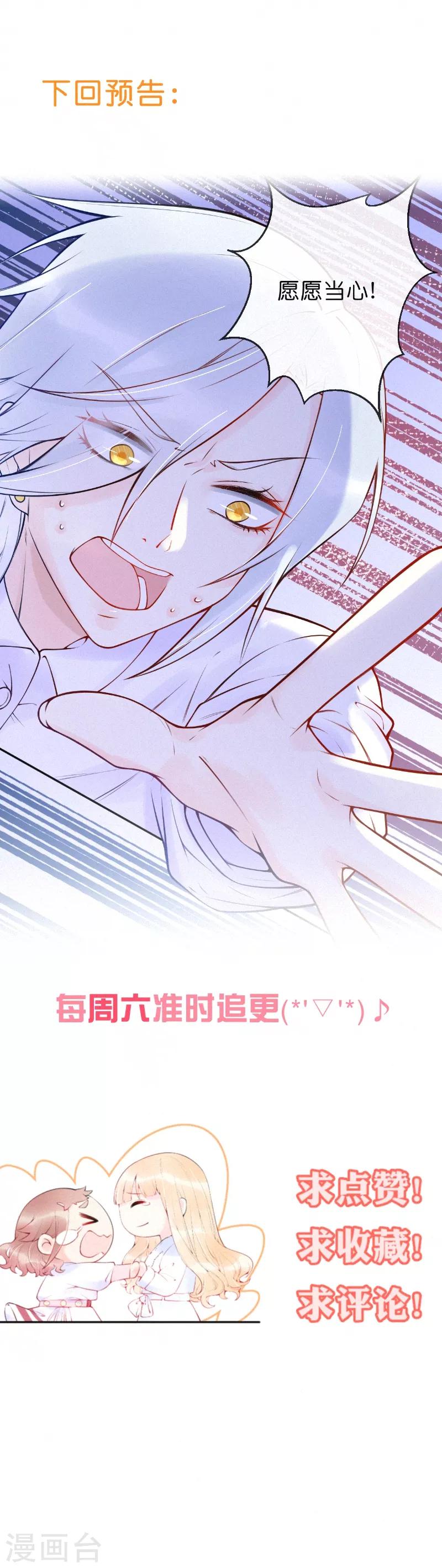 第28话 很想、很想亲近你-第33话